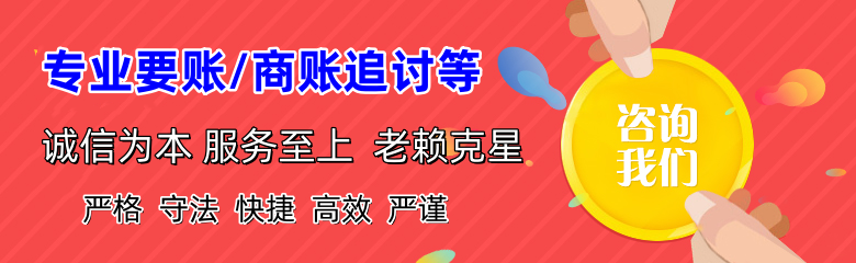 东胜收债公司