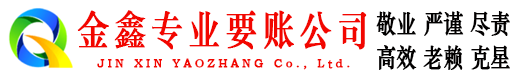 东胜收债公司